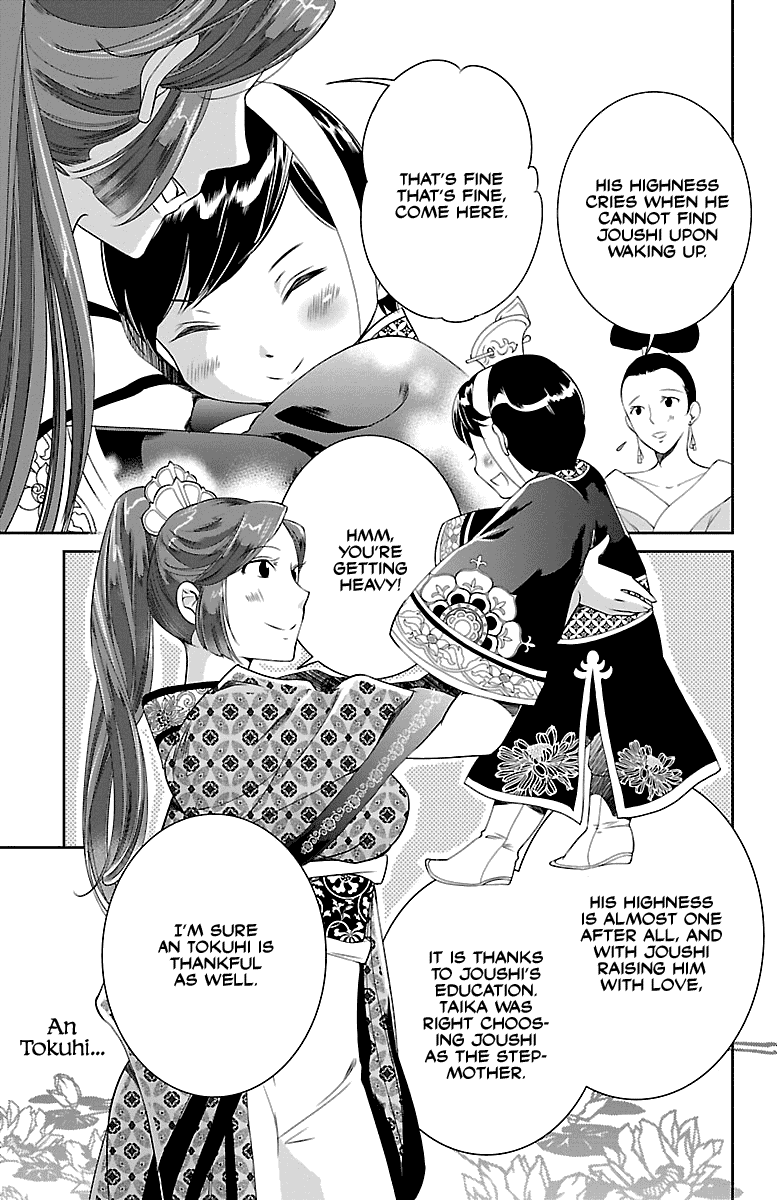 Kouka Koukyuu Monogatari - Shougyokuden Chapter 2 7